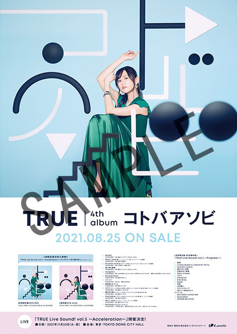 TRUE Live Sound! vol.5 ～Acceleration～公演グッズ当日物販＆CD物販