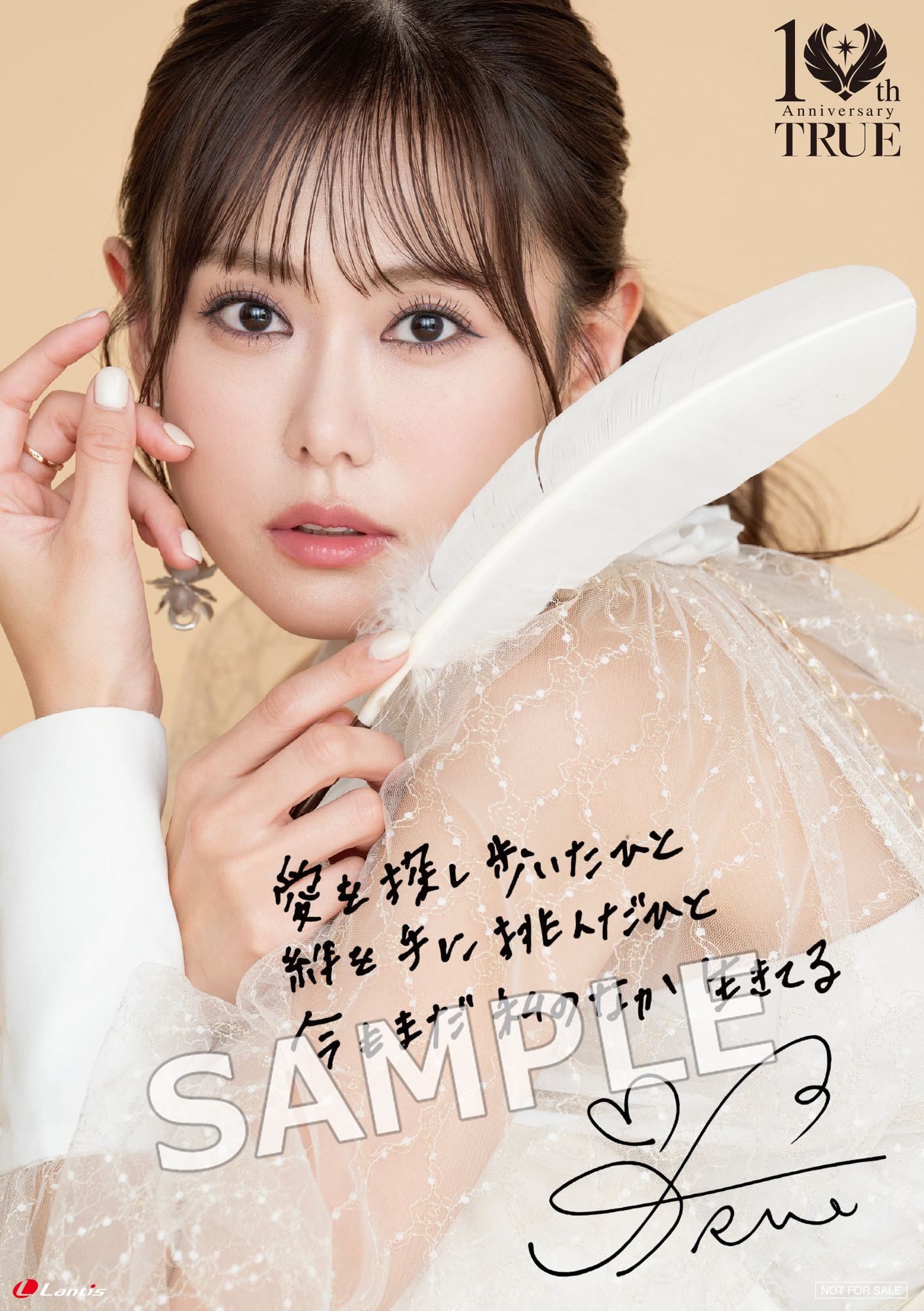 TRUE the BEST【初回限定盤】 Amazon.co.jp: 【Amazon.co.jp限定】TRUE the BEST【通常盤