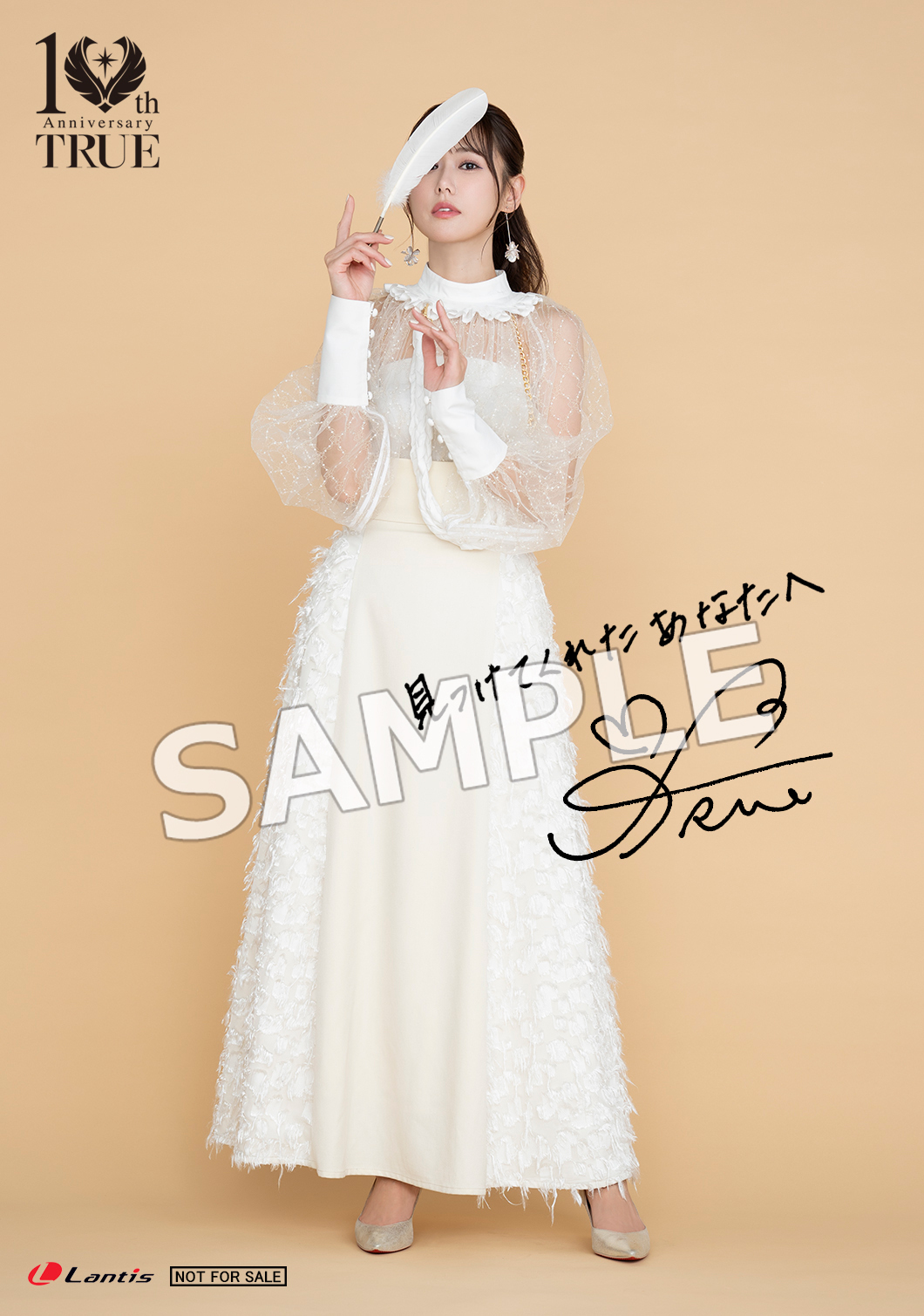 TRUE the BEST」店舗別特典デザイン決定！ | TRUE Official Website