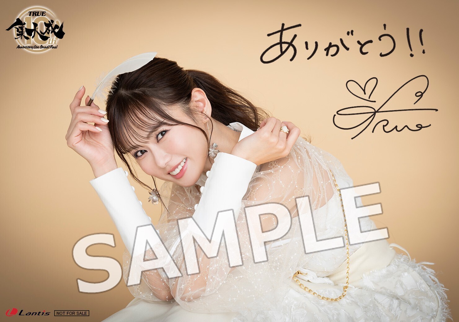 TRUE 10th Anniversary Live Sound! Final ～集大成～ CD物販特典が