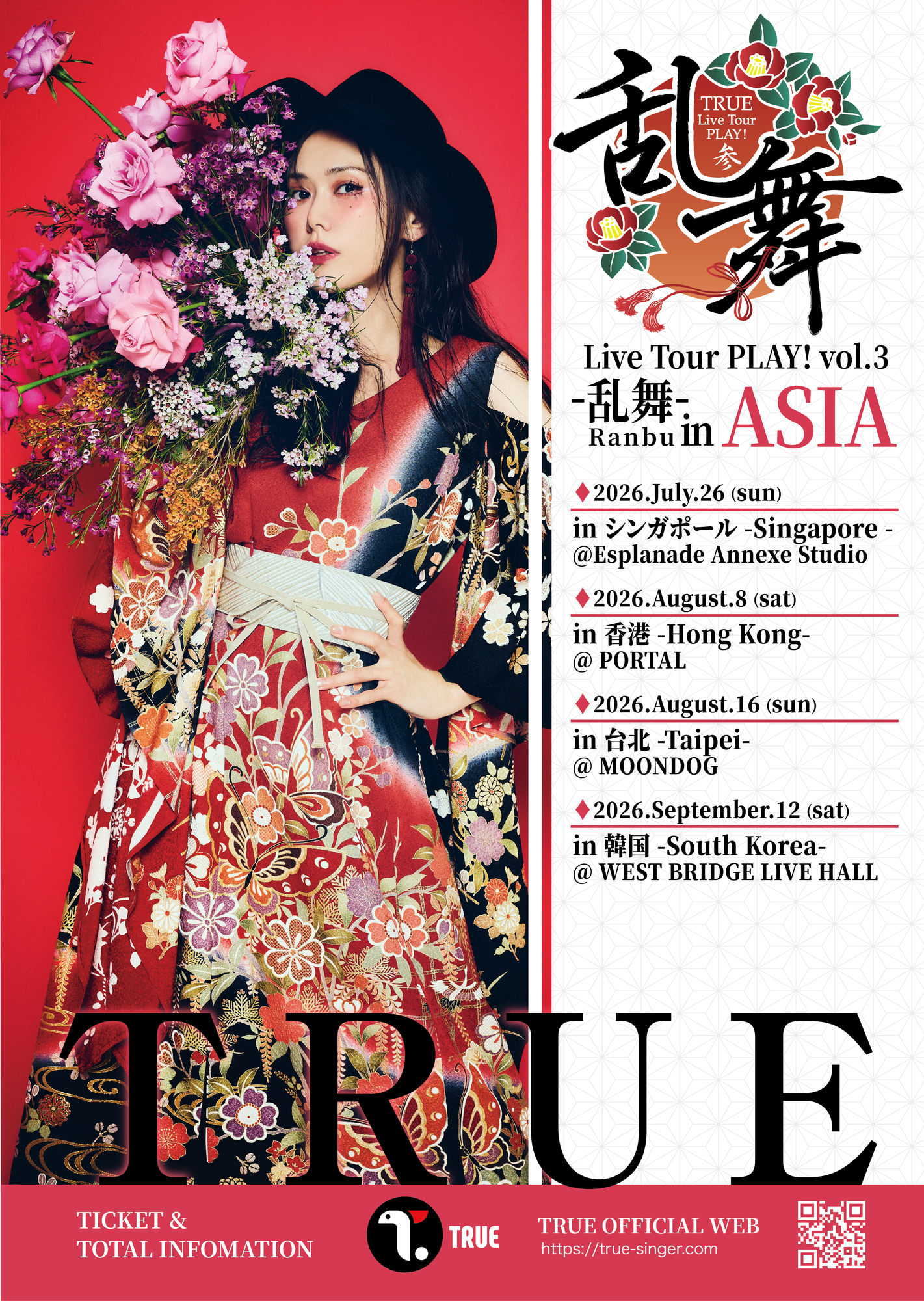 ミュージック  Man ASIA TOUR 2020 /LIVE TOUR 2022 ASIA Tour「TRUE Live Tour PLAY! vol.3 -乱舞- in ASIA