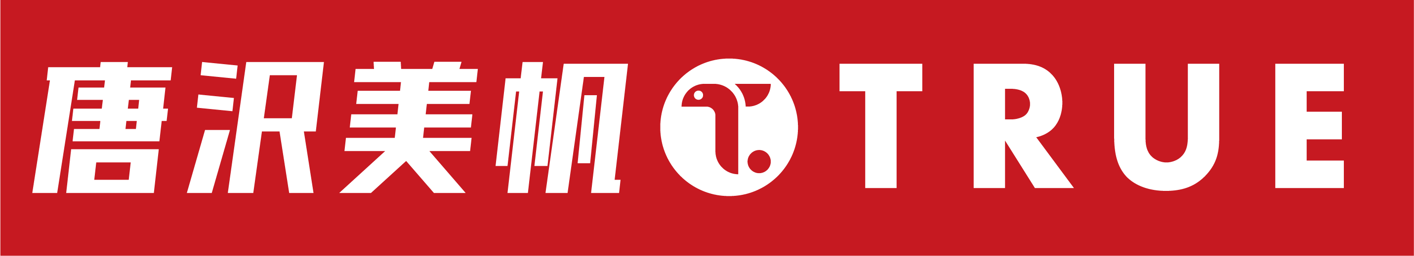 名前マフラータオル【セルフカバーLIVE vol.1 -みほのうた- / TRUE Live Tour vol.2 -つるのうた-】