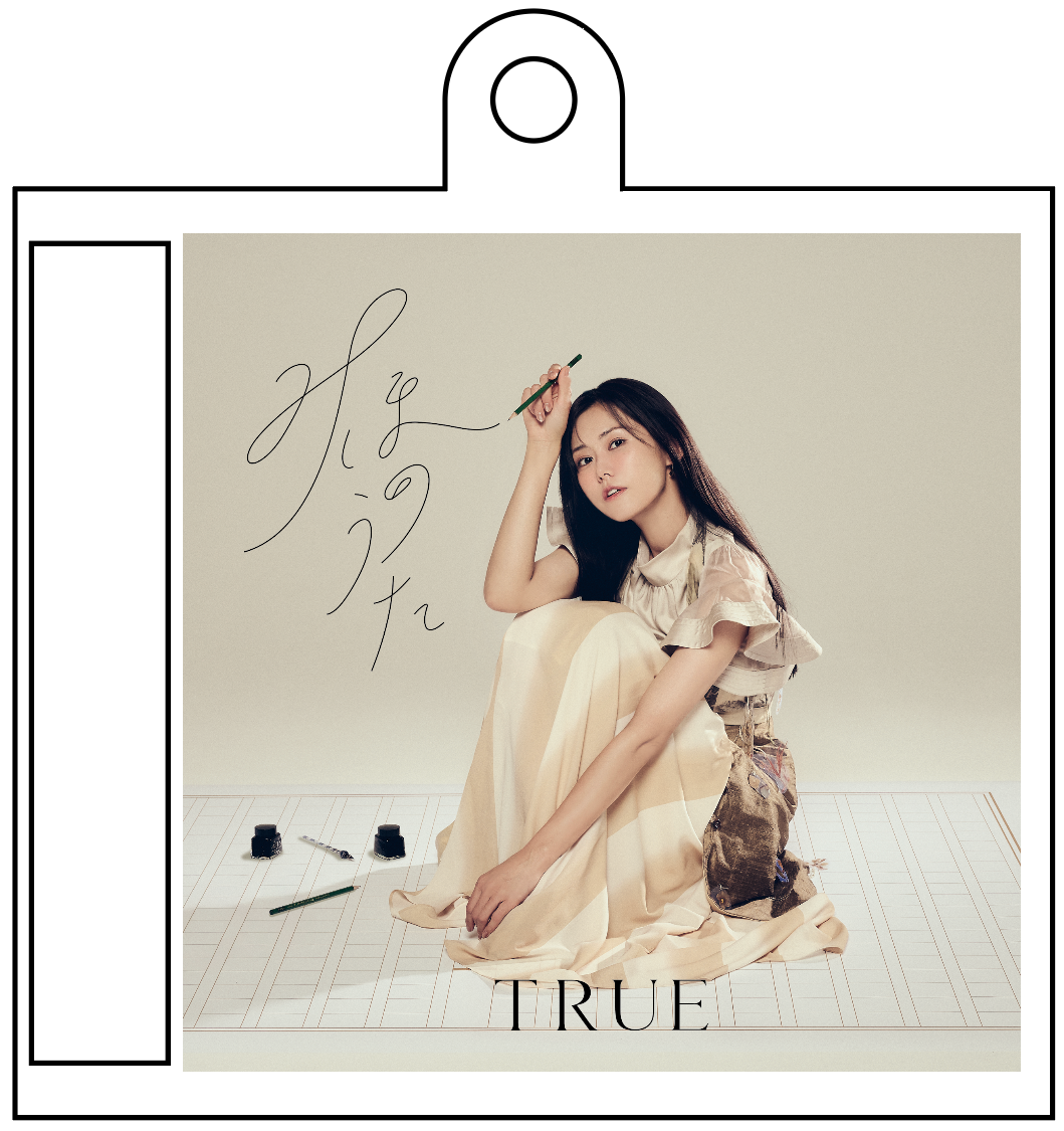CD風キーホルダー【セルフカバーLIVE vol.1 -みほのうた- / TRUE Live Tour vol.2 -つるのうた-】