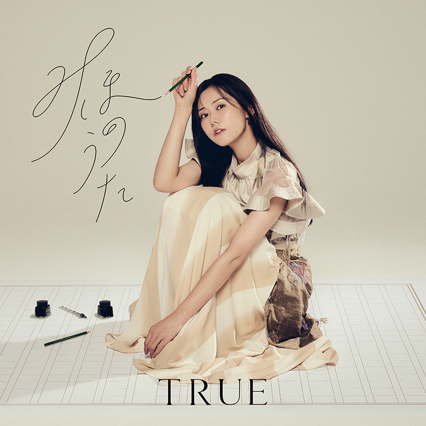 みほのうた | TRUE Official Website